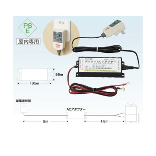 4560171678072 ゲッターＡＣアダプターセット 末松電子製作所