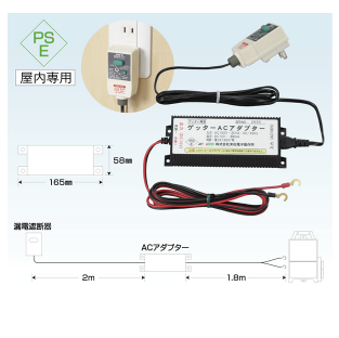 4560171678072 ゲッターＡＣアダプターセット 末松電子製作所