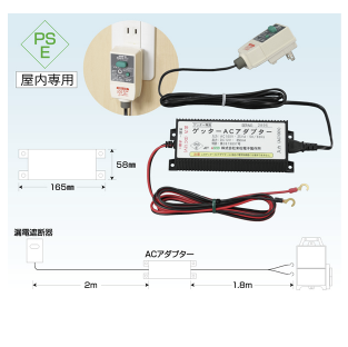 4560171678072 ゲッターACアダプターセット 末松電子製作所 4560171678072 ゲッターACアダプターセット 末松電子製作所