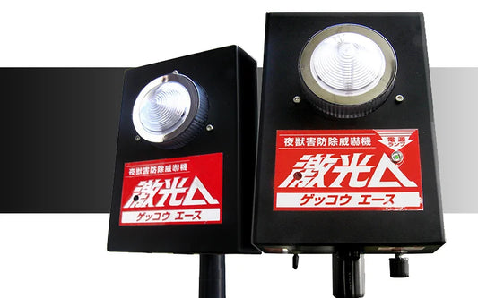 夜獣害防除威嚇機 激光A ダブルタイプ