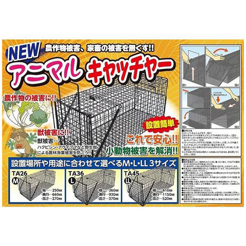釣り餌式箱罠 アニマルキャッチャー シンセイ 【片扉】 – イノホイ