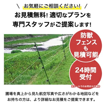 ニシデン 電気柵 延長セット 周囲100m 3段張りセット 小動物