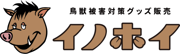 くくり罠の踏み板 商品一覧｜捕獲実績多数！鳥獣対策用品のイノホイ