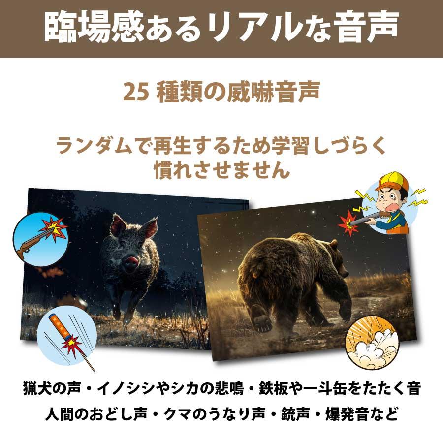 獣用心棒 ストロボタイプ 熊特化型 KMN-3KUMA