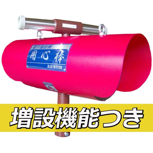 防除威嚇機 用心棒 光増設セット（B100S+FL2）