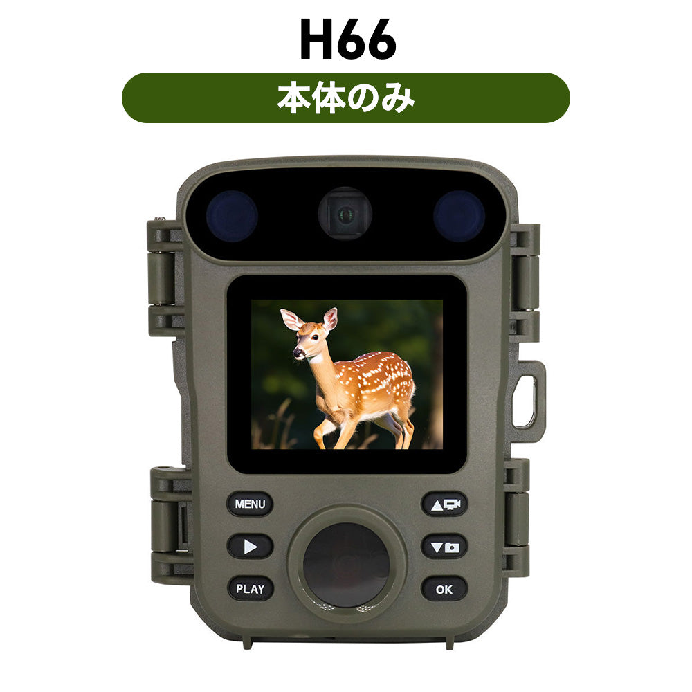 H888 自動撮影カメラ(センサーカメラ) – イノホイ オンラインショップ