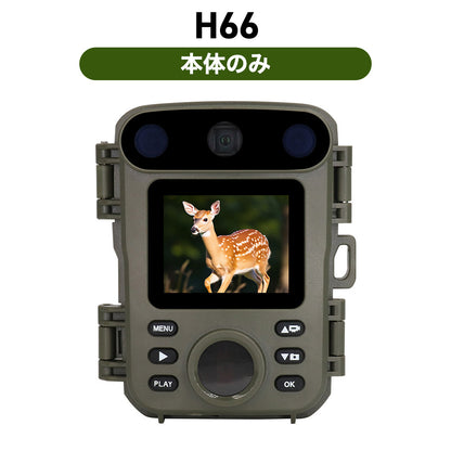 H66 自動撮影カメラ(センサーカメラ)