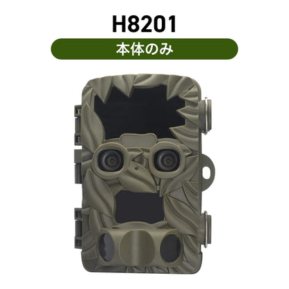 H8201 自動撮影カメラ(センサーカメラ)