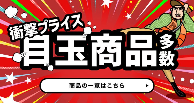 箱罠・くくり罠・電気柵・鳥獣被害対策品「イノホイ オンライン 箱罠・くくり罠・電気柵・鳥獣被害対策品「イノホイ オンライン