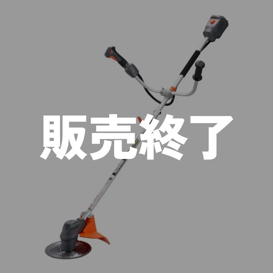 工進 SBC-1825-AAA 充電式草刈機【野田愛宕店】【店頭取引限定】【中古】ITC5SW4BUNW0 生産終了】充電式草刈機 SBC-1825(SBC-1825-AAA-5) SBC-1825 | 株式