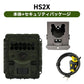 Reconyx（レコニクス）HS2X　スケジュール付自動撮影カメラ（センサーカメラ）