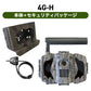 【欠品中】TREL(トレル)　4G-H　日本語モデル4Gネットワークカメラ(自動撮影センサーカメラ)