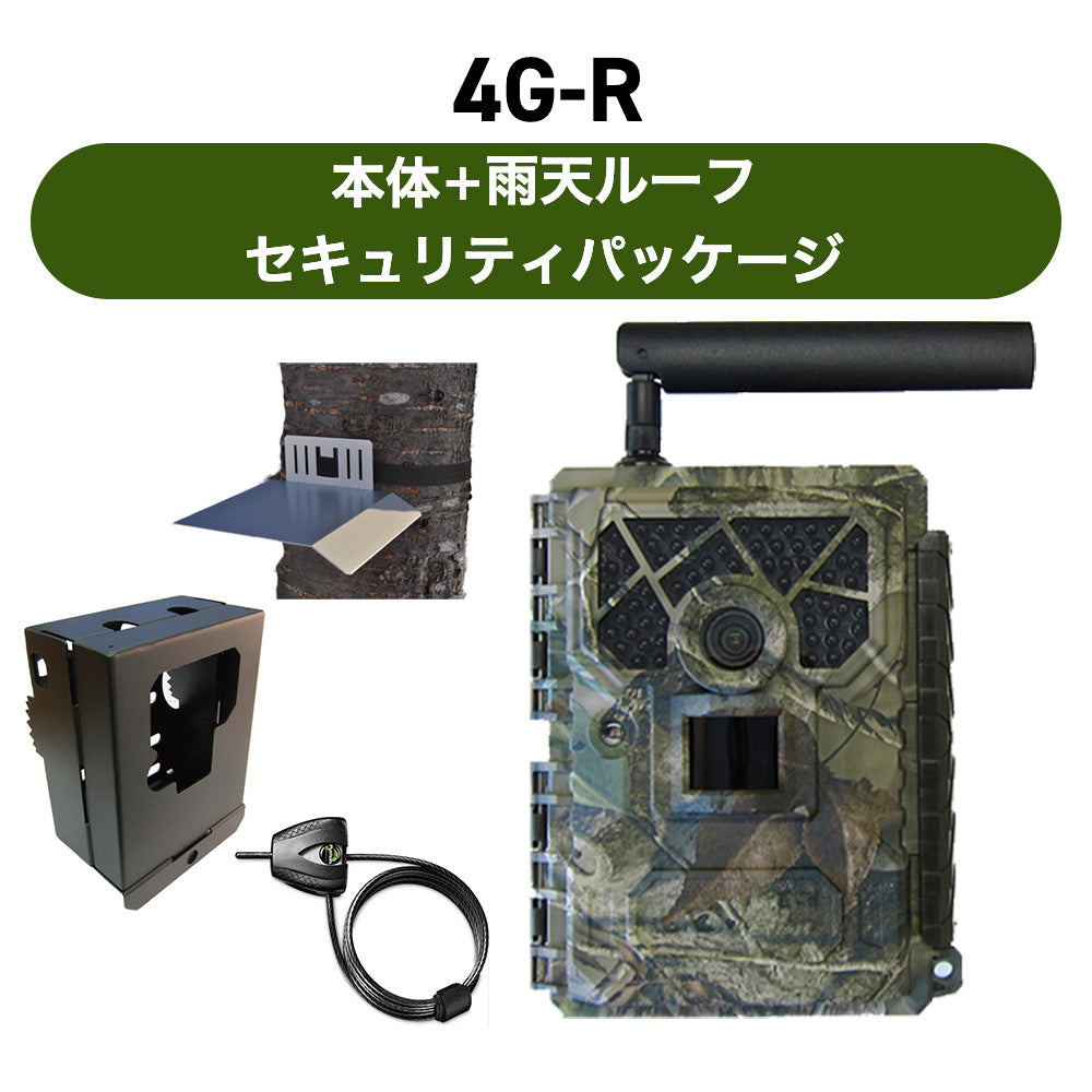 TREL(トレル)　4G-R　日本語モデル4Gネットワークカメラ(自動撮影センサーカメラ)