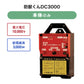 【廃盤】電気柵 防獣くんDC3000 （本体のみ）ネクストアグリ