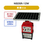 ニシデン 12Wソーラーパネル＆ソーラー充電用バッテリー付き。電気柵 NSDSR-12W（本体セットのみ）