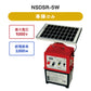 ニシデン 5Wソーラーパネル＆ソーラー充電用バッテリー付き。電気柵 NSDSR-5W（本体セットのみ）