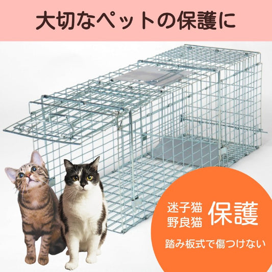 折り畳み捕獲器【片扉】